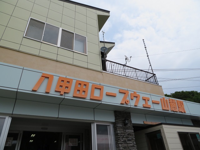 八甲田ロープウェー山麓駅
